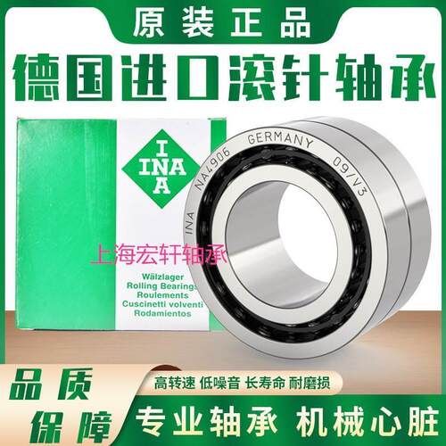 德国INA进口滚针轴承RNA NA6900 6901 6902 6903 6904 6905 6906