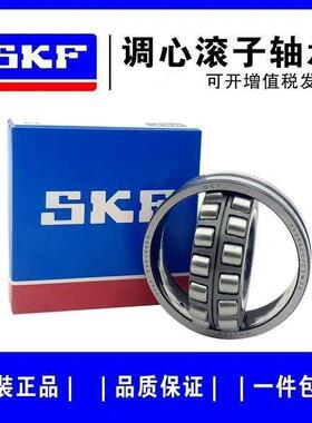 进口SKF 调心滚子轴承21304 21305 21306 21307 21308CC/W33