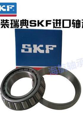 进口 SKF 圆锥滚子轴承 32317 32318 32319 32320 32321J2/Q