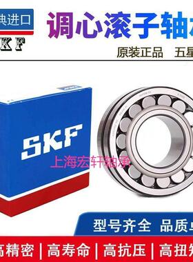 SKF原装瑞典进口调心滚子轴承23052 23056 23060E CA CAK CC W33