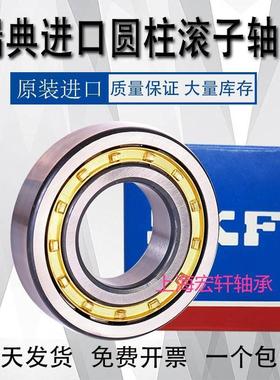 进口SKF轴承N NU NJ 303 304 305 306 307 308 309 ECP ECM ECJC3