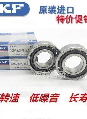 进口 SKF 角接触球轴承 71910 71911 71912 71913 71914 CD/P4A