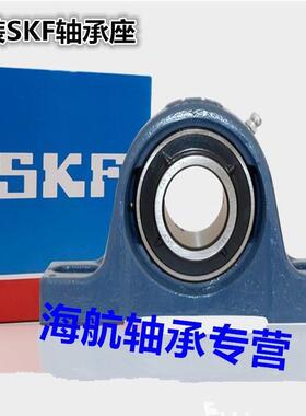 进口瑞典SKF带座外球面轴承SY65 70 75 80 85 90 95 100TF