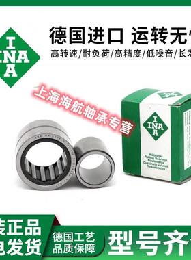 进口德国 INA 精密滚针轴承 NA/RNA 4922 4924 4926 4928-XL
