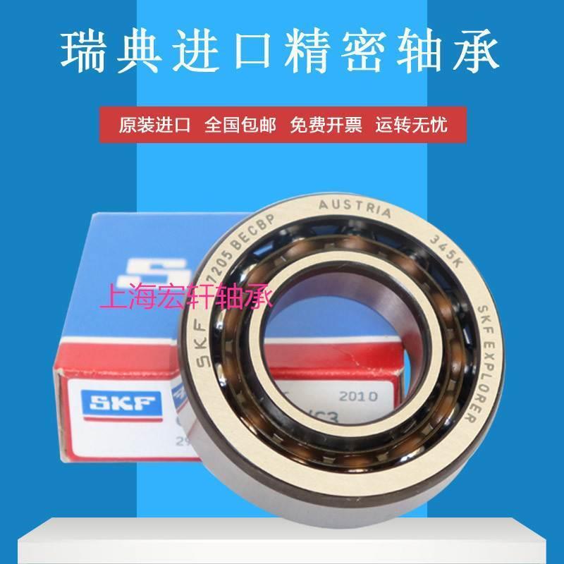 正品SKF进口双列角接触轴承3200 3201 3202 3203 3204 3205 ZZ RS