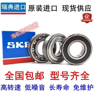 进口 SKF 深沟球高速电机轴承 6314-2Z 6315-2Z 6316-2Z 6317-2Z