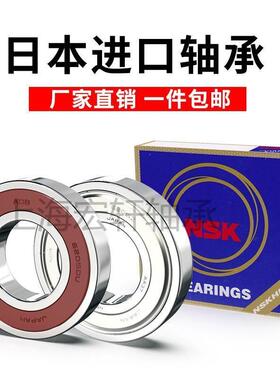 日本NSK进口轴承6418 6419 6420 6422 6424 6426 ZZ DDU静音