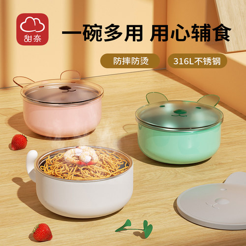 甜奈饭碗316L不锈钢儿童餐具