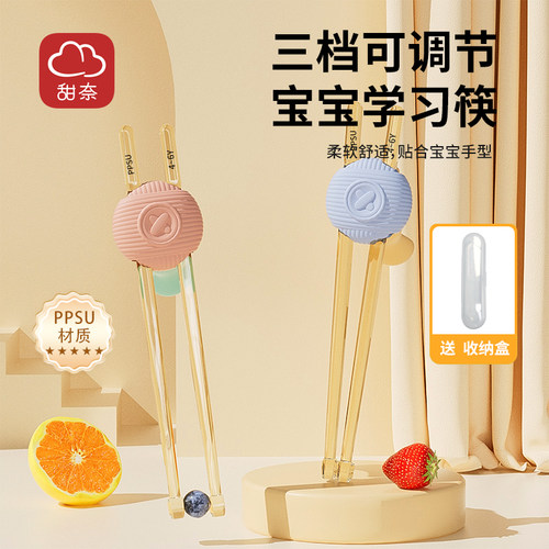 甜奈儿童筷子多阶段辅助练习筷