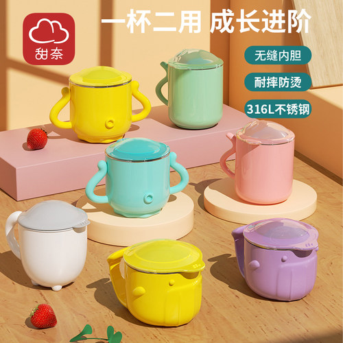 316L不锈钢儿童喝水杯多款可选