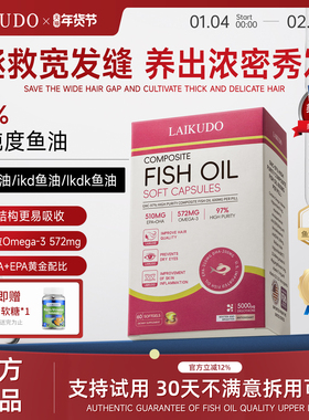 ikd鱼油美国进口Lkdk深海dha97%高纯度omega3软胶囊LAIKUDO