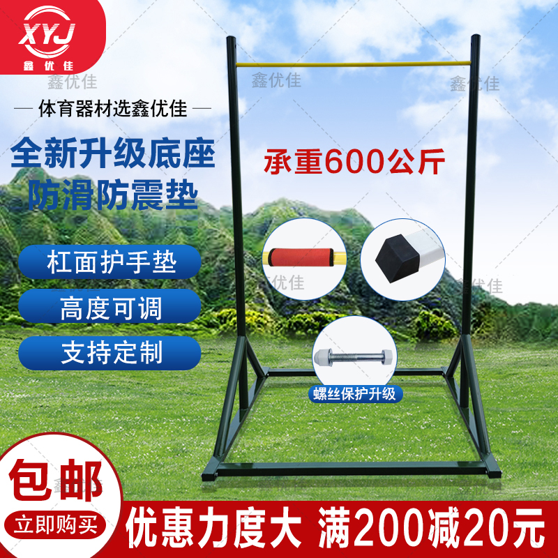 鑫优佳健身器材室内单杠引体向上