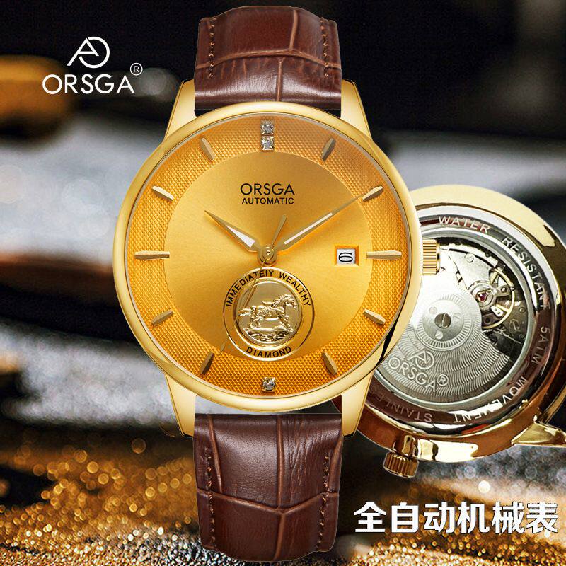 ORSGA机械男表简约时尚气质全自动图腾马浮雕日历50M防水透底腕表
