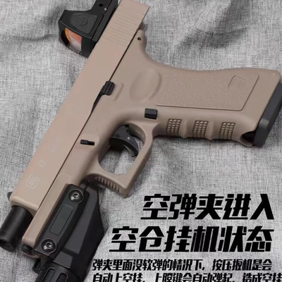 【微缩模型】g17小比例教科模型1:2.5抛壳不可射【精工级小手版】