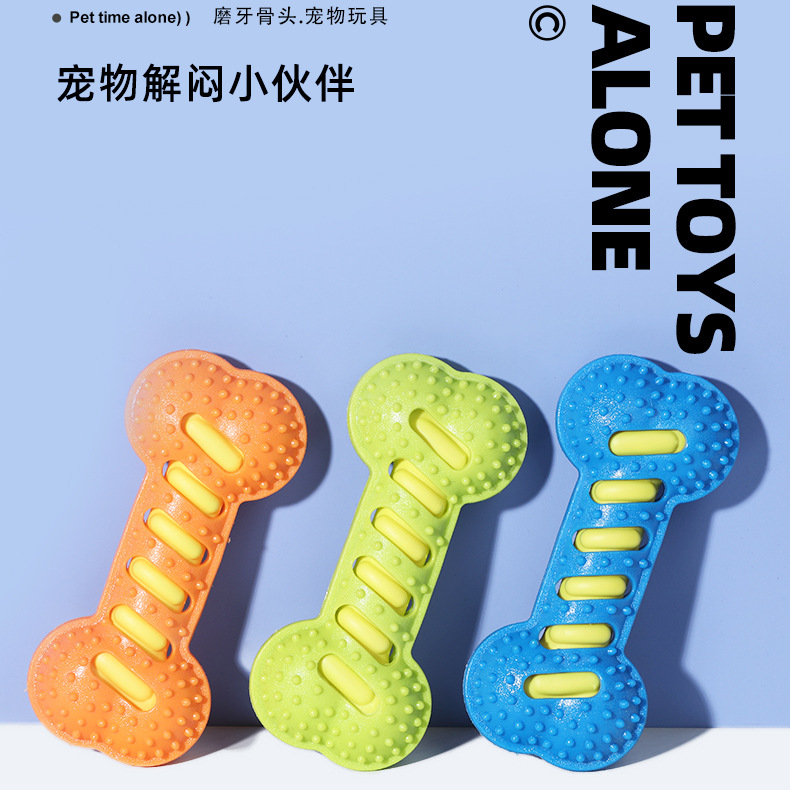 宠物发声磨牙骨头玩具耐咬磨牙材质狗狗互动玩具宠物洁齿玩具