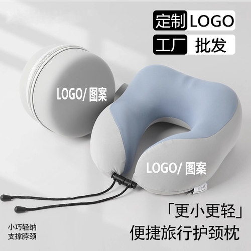 记忆棉U型枕可收纳凉感