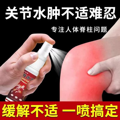 消水肿专用喷剂老人利尿排水肿去下肢小腿部全身浮肿活血神器