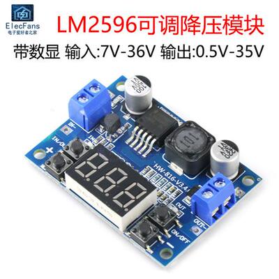 DC可调降压电源模组 LM2596稳压板 带电压表显示数显3.3V 5V 12V