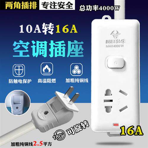 插座GN-104D大功率牛空调接线板16A插排2眼孔二 两项线插头