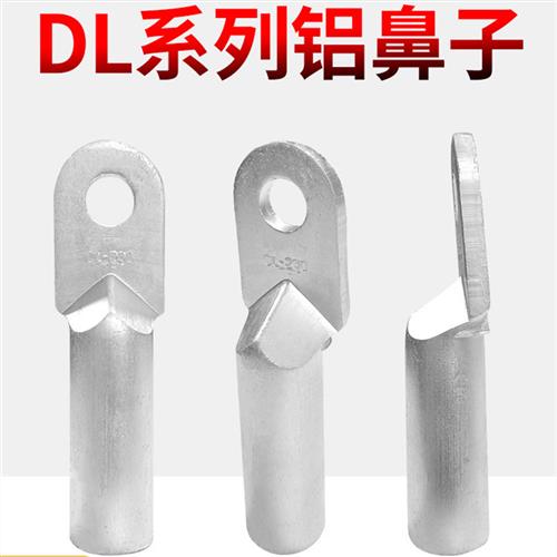国标DL铝鼻子接线端子铝线接头10/16/25/35/50/70/95/120/150平方