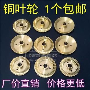 家用自吸泵叶轮增压泵泵头自动泵管道泵自吸泵水封铜叶轮水泵配件