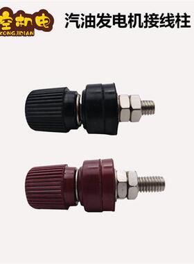 柴油/汽油发电机配件大全全套2kw/3kw/5kw/8kw三相 黑红色接线柱