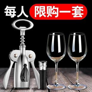 开红酒葡萄酒啤酒起子开瓶器二合一家用多功能启瓶神器高档套装