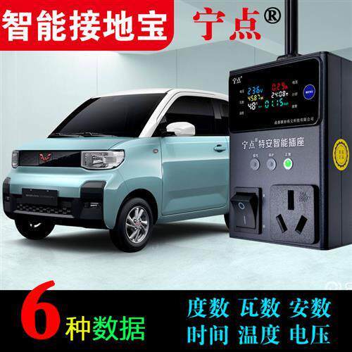 长安奔奔欧拉好猫宝骏E100E200新能源电动汽车免接地线充电转接插