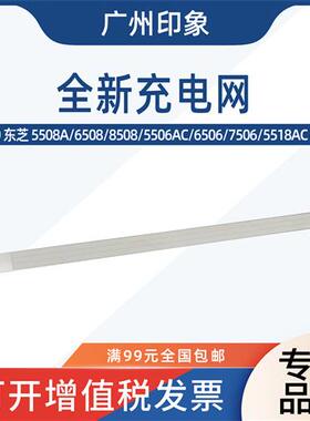 适用东芝 5508A 6508 8508A 5506 6506 7506 5518AC 6518A 充电网