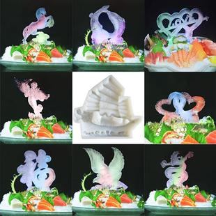 冰雕模具立体单面刺身冰模硅胶大型拼盘装饰厨房酒店用品送灯摆盘