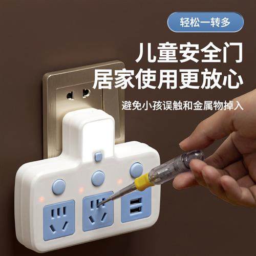 家用插座转换器多孔面板无线排插插板插排带usb一转多用功能插头
