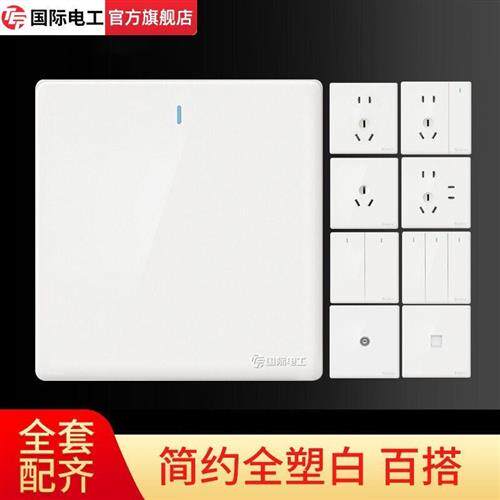 86型开关插座面板多孔墙壁式大板白暗装家用一开五5孔二三插USB