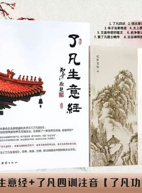 了凡生意经企业家研修班课堂