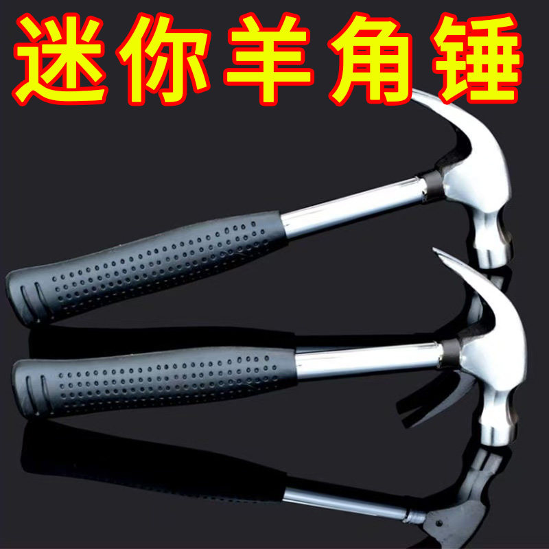 高碳钢多功能羊角锤高档钉锤防滑