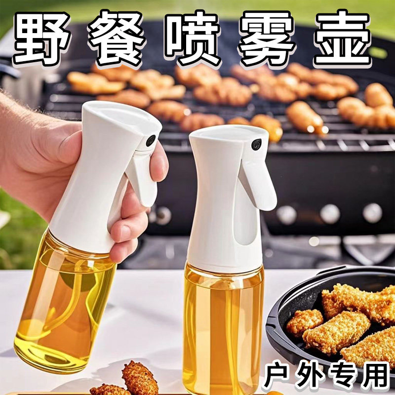 户外喷油壶雾品级玻璃油壶雾化不挂不滴油喷壶野餐野炊烧烤喷油瓶