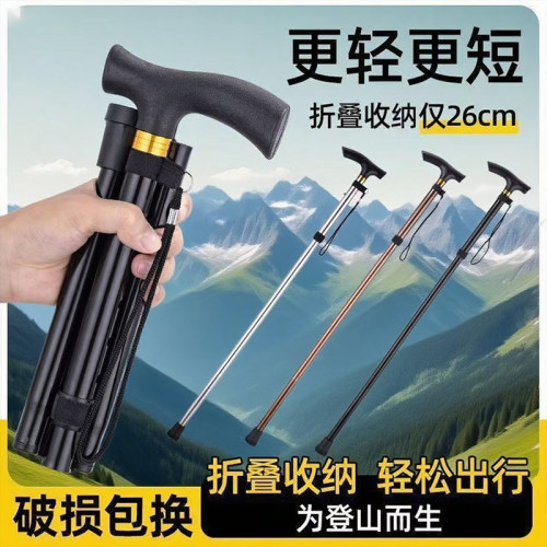 登山杖折叠铝合金伸缩便携