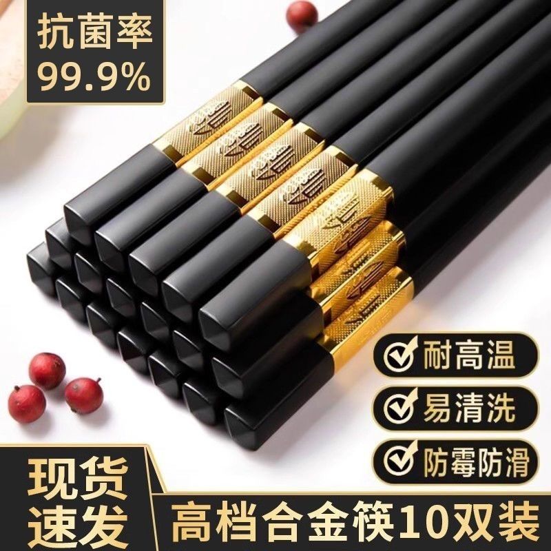 合金筷子日式家庭高档筷子