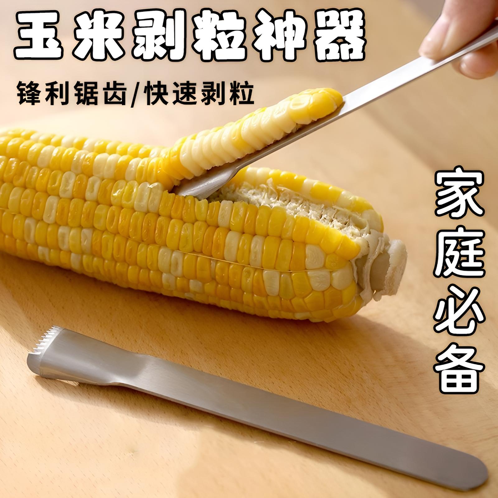 加厚家用手动不锈钢鲜玉米脱粒器