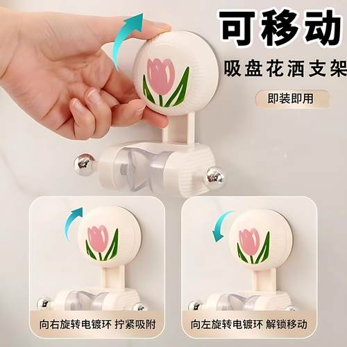吸盘花洒支架家用可移动调节