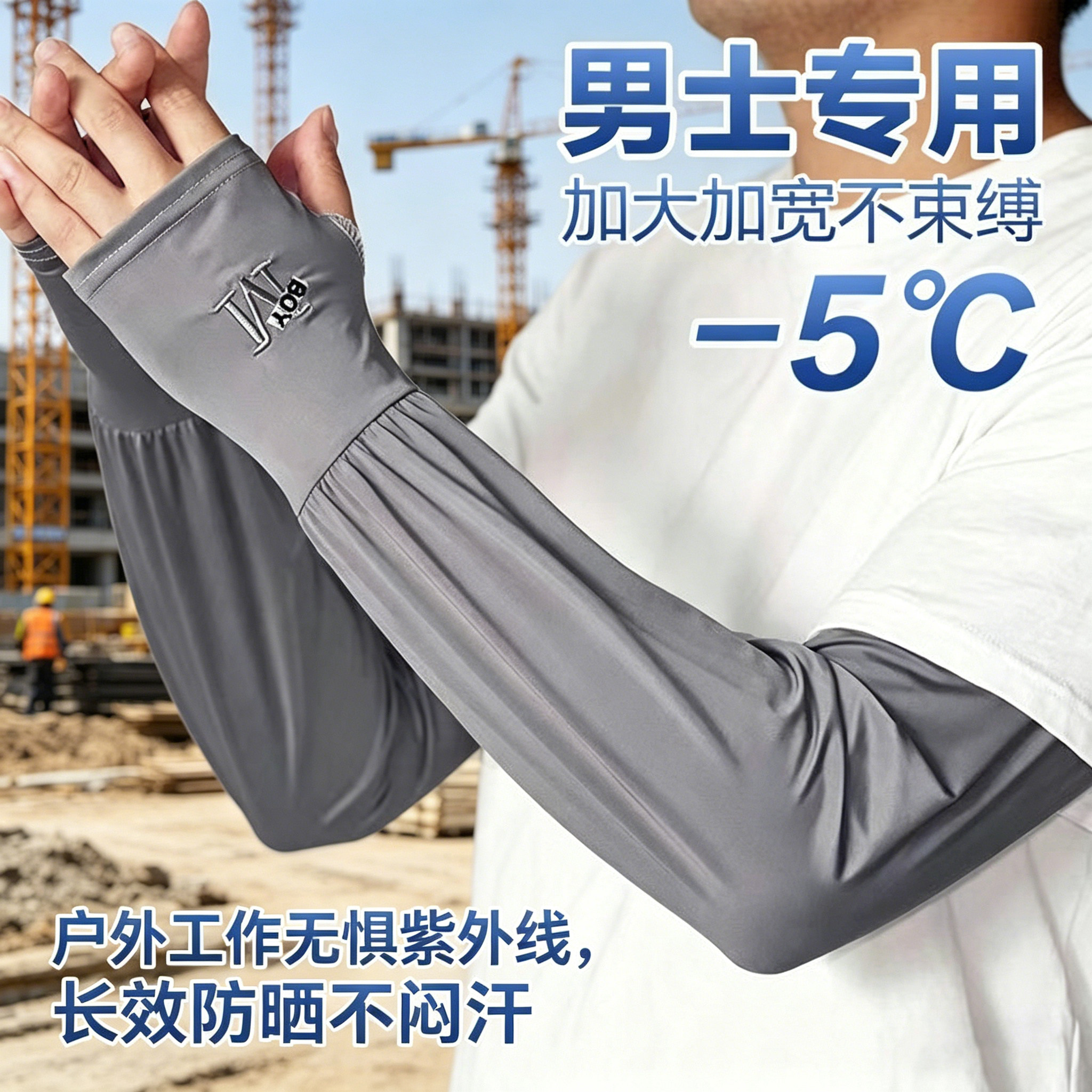 夏季冰袖宽松加肥加大冰袖男款户外防紫外线宽松手袖轻薄透气套袖