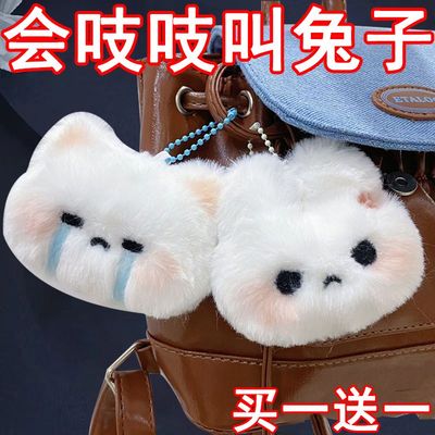 可爱甜心兔爱哭包毛绒玩具挂件学生书包包装饰挂链超萌钥匙扣礼物
