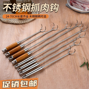 捞肉钩子不锈钢炸肉插肉煮肉叉子卤肉抓肉钩炸扣肉钩肉铁钩子卤煮