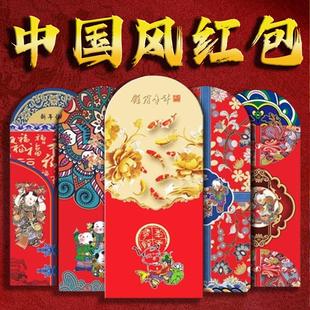 个性 红包封2025新款 创意利是封过年大吉大利压岁红包袋中国风复古