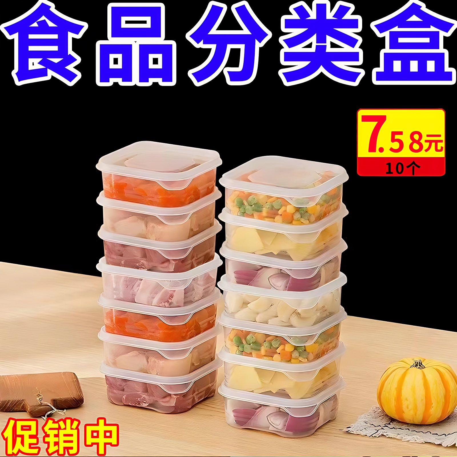 冰箱收纳盒冻肉分格盒子冷冻保鲜盒食物分装盒食品级冰箱专用整理,收纳整理,食物收纳盒,淘宝优惠券,粉丝福利购,淘宝优惠卷