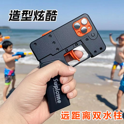 可折叠苹果手机水枪儿童玩具喷水