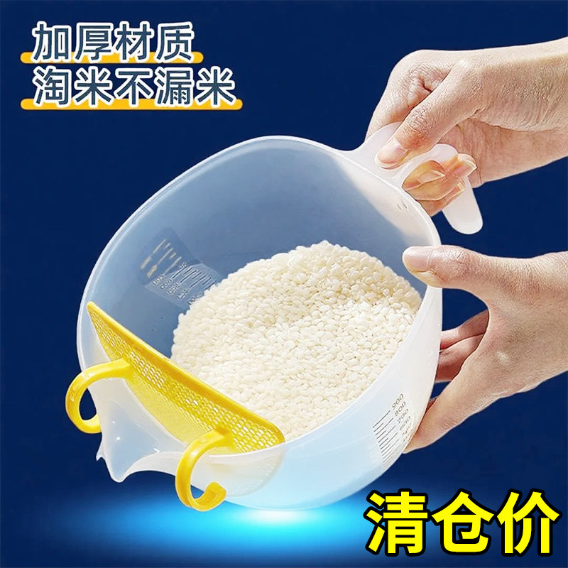 新款淘米神器多功能洗米筛淘米盆过滤杯子水瓢洗水果洗菜盆沥水篮,厨房/烹饪用具,量勺,淘宝优惠券,粉丝福利购,淘宝优惠卷