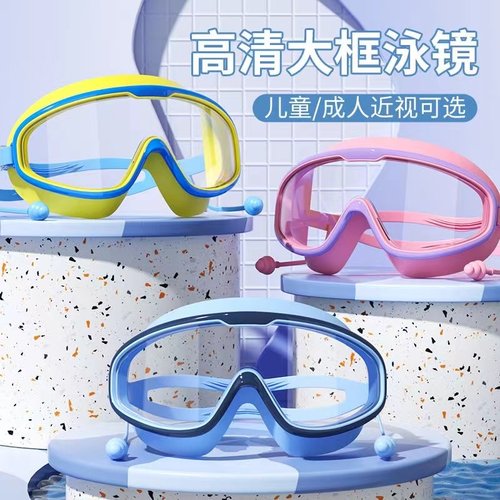 潜水近视高清防雾大框成人泳镜