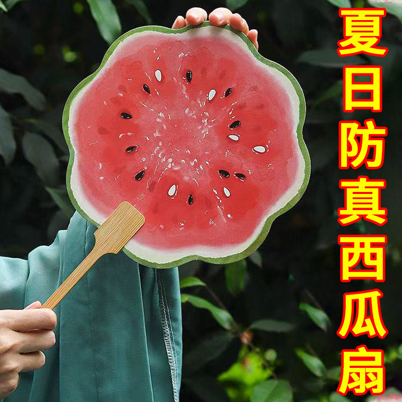 手绘风宣纸西瓜扇加厚竹柄手持西