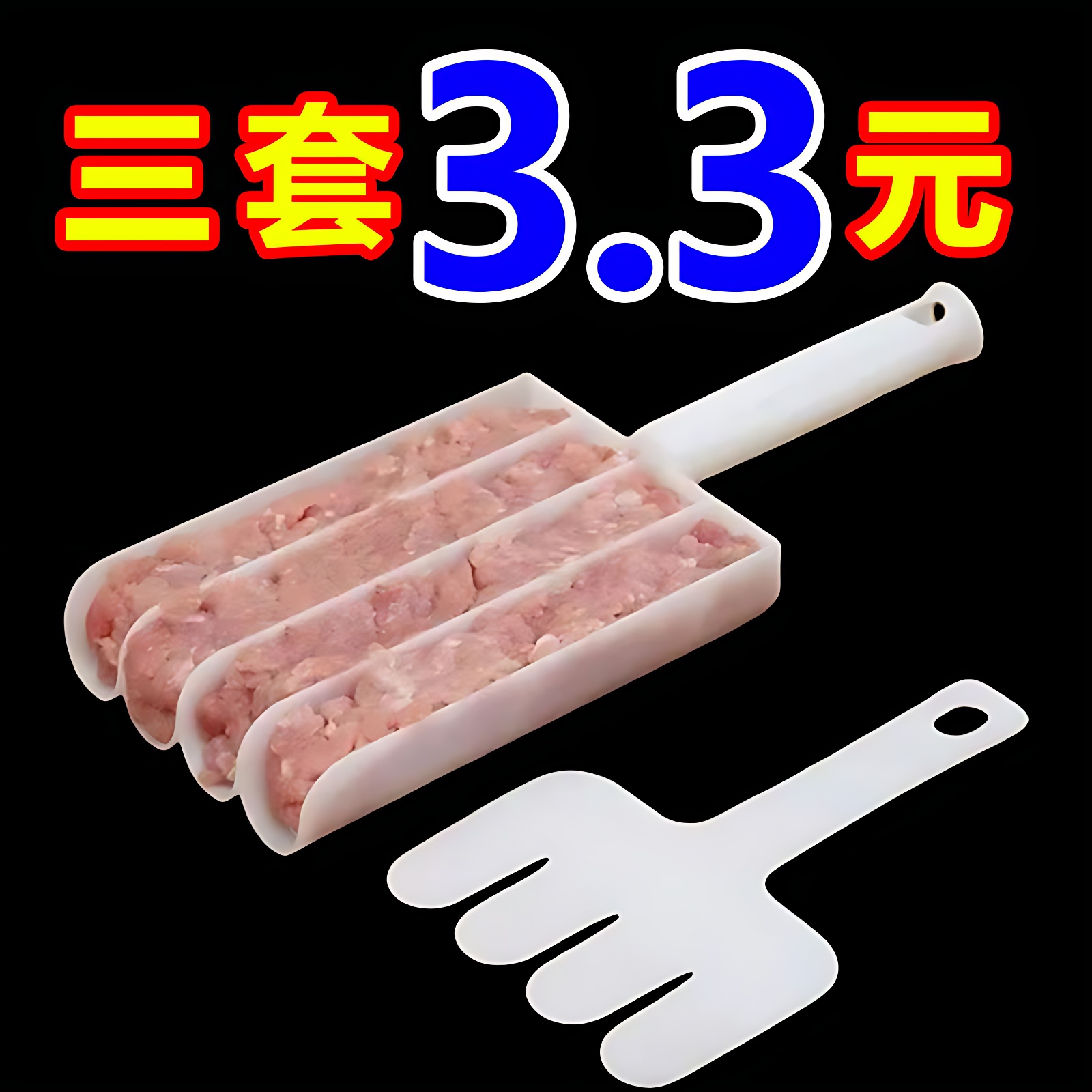 新款四联制作器工具厨房丸子鱼丸肉丸做丸子神器家用炸丸子神器
