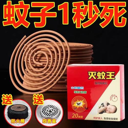 檀香型无烟无毒驱蚊家用蚊香